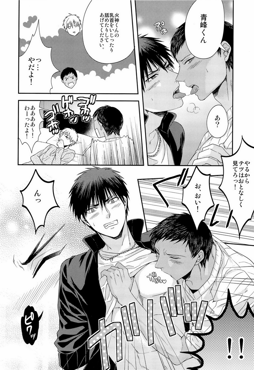 Kawaii Desu Kedo Daibu Baka. page 11 full
