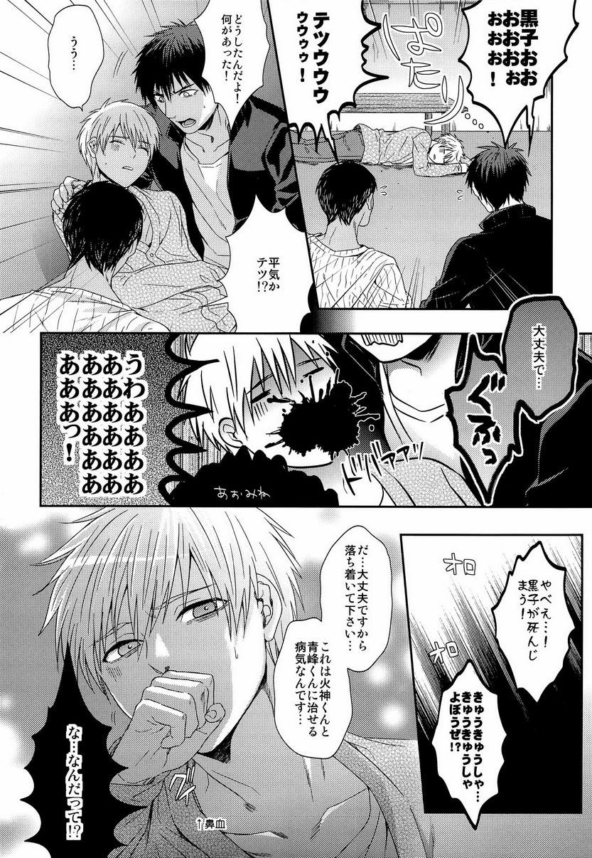 Kawaii Desu Kedo Daibu Baka. page 5 full