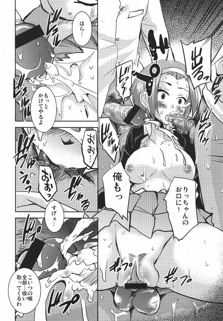 Dekomayu page 10 full