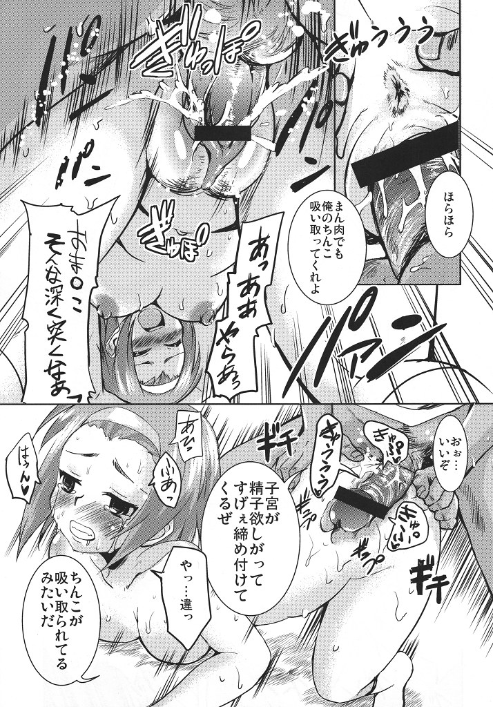 Dekomayu page 11 full
