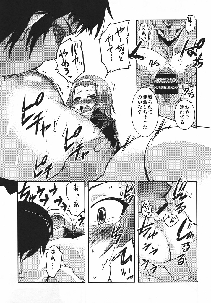 Dekomayu page 5 full