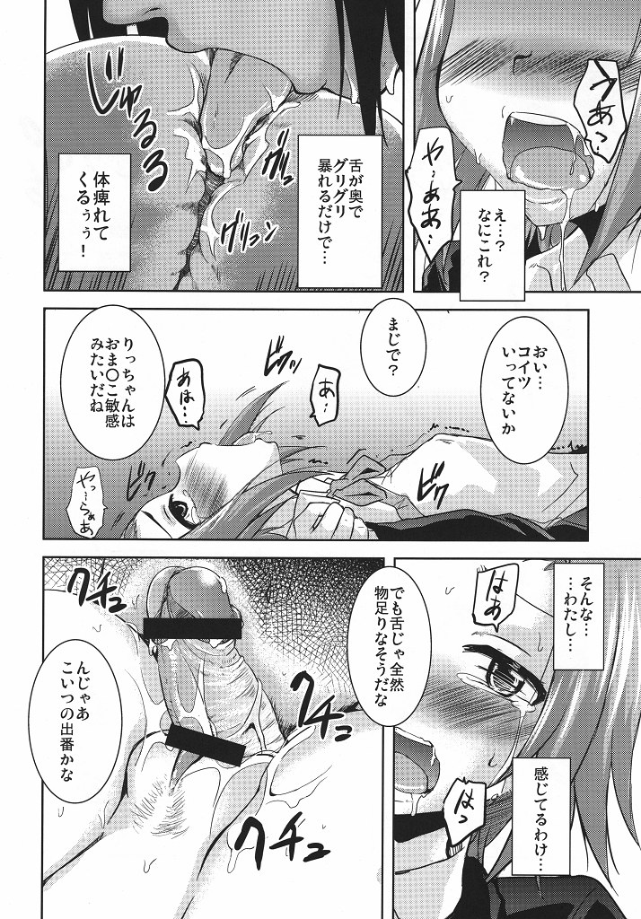 Dekomayu page 6 full
