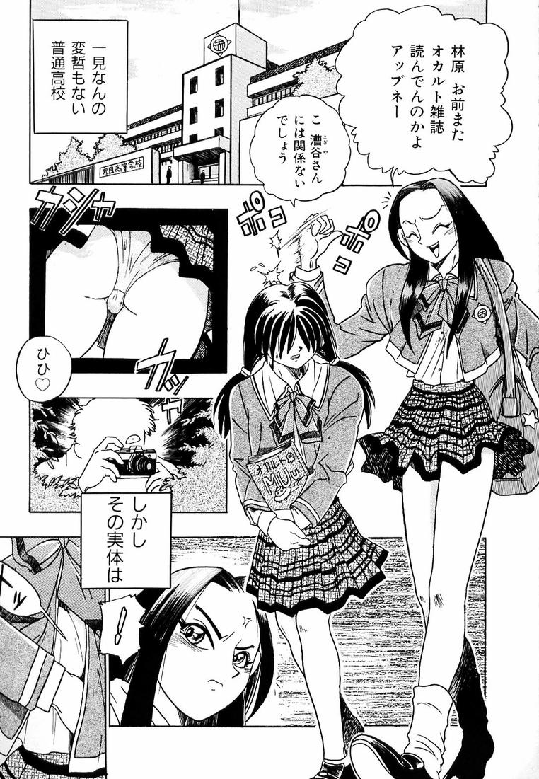 Soreyuke! Kunoichi Jogakuen page 11 full