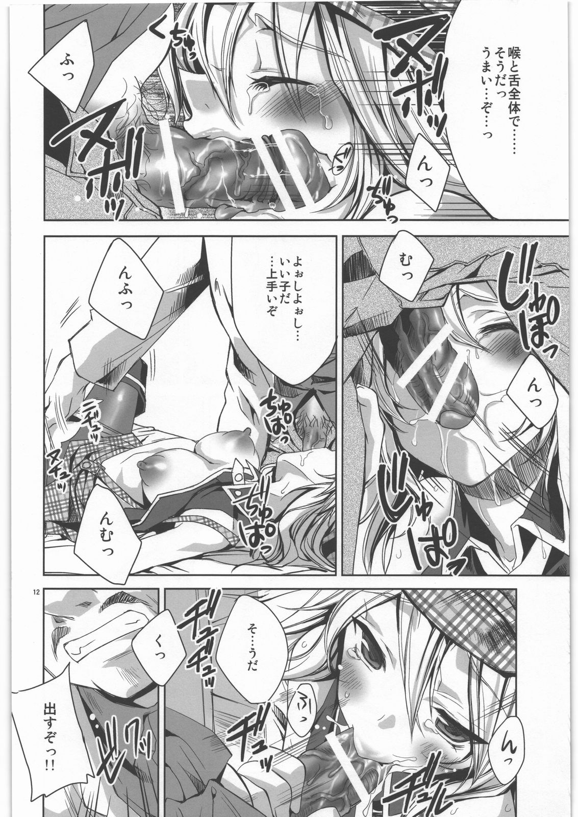 AUW:2 page 11 full