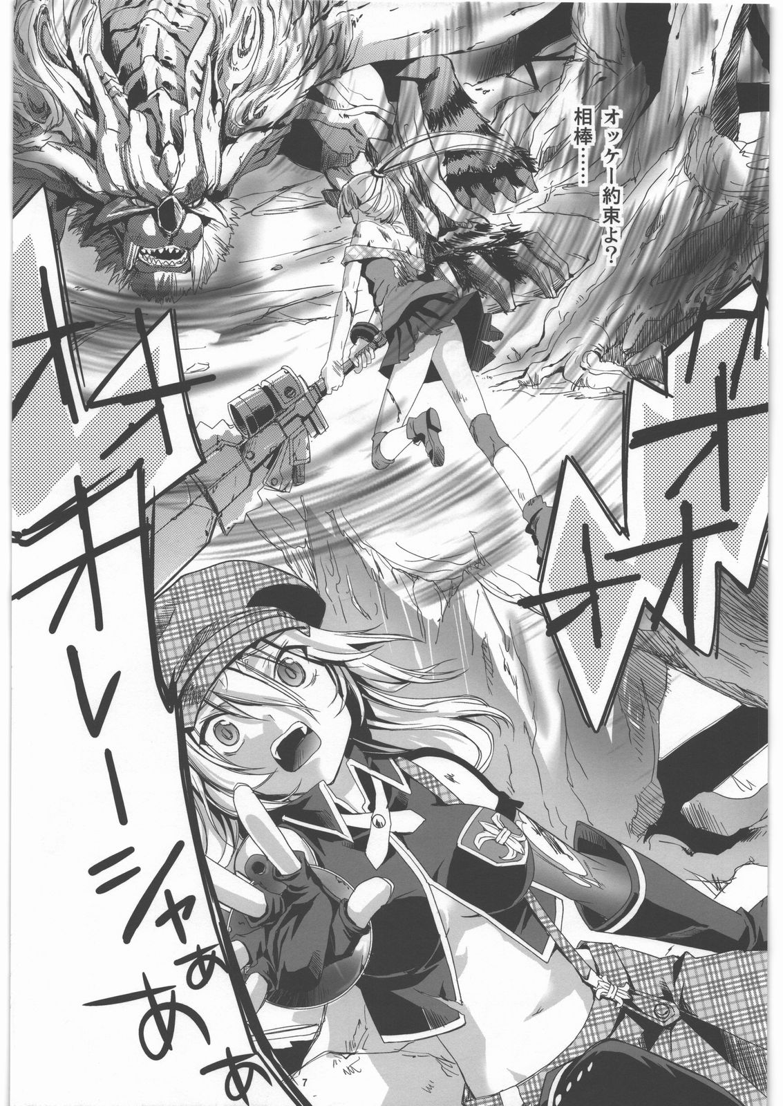 AUW:2 page 6 full