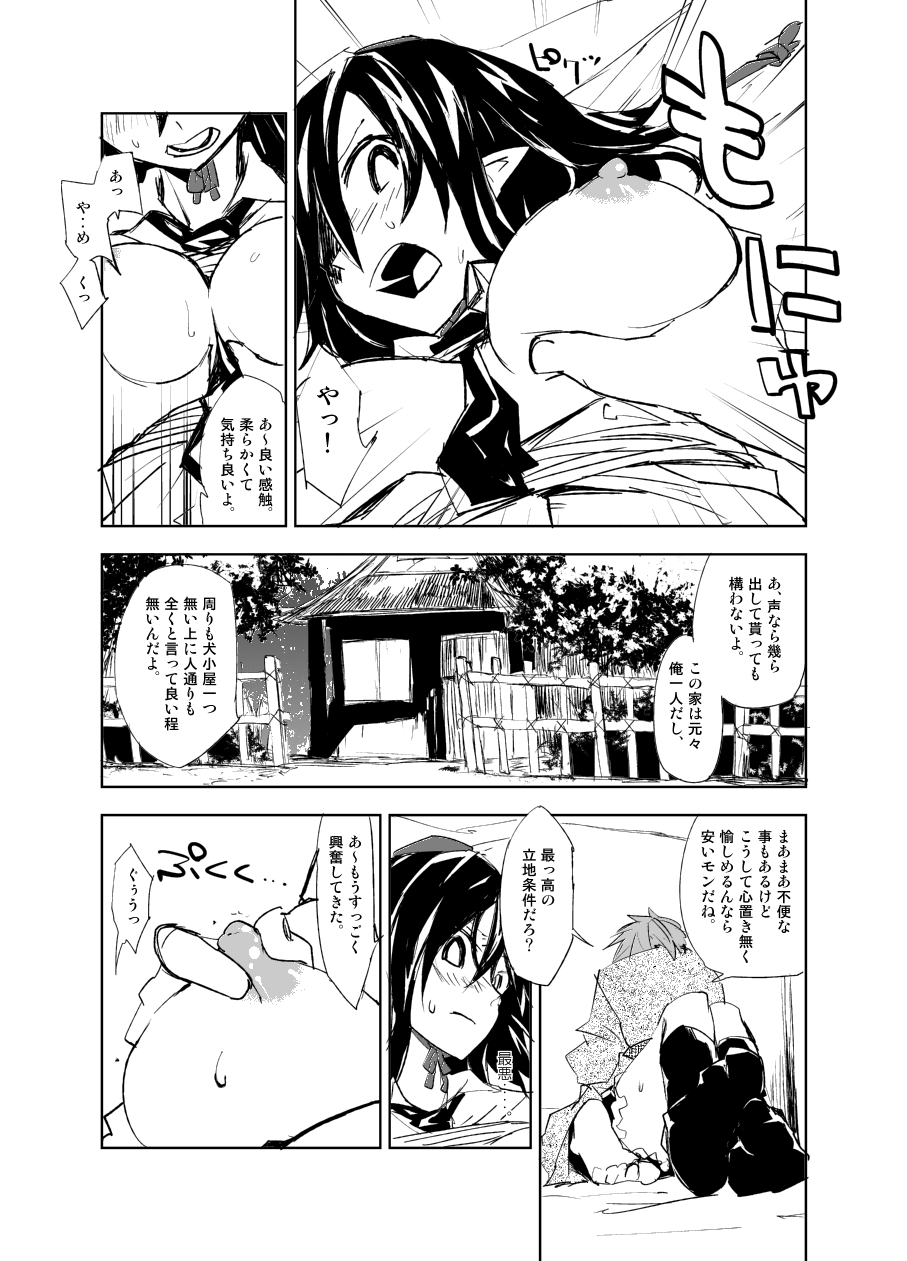 『UngateD』 1-4 page 11 full