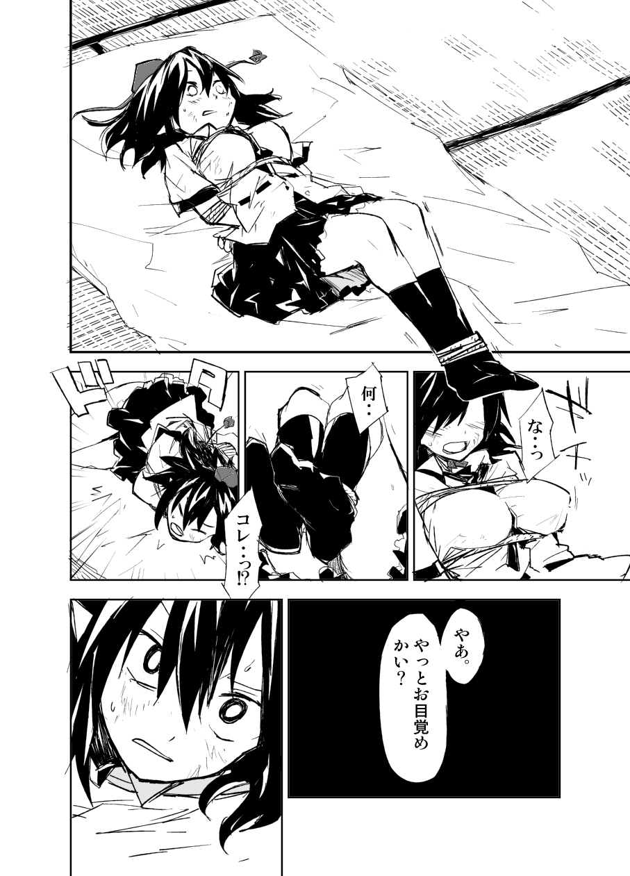 『UngateD』 1-4 page 4 full
