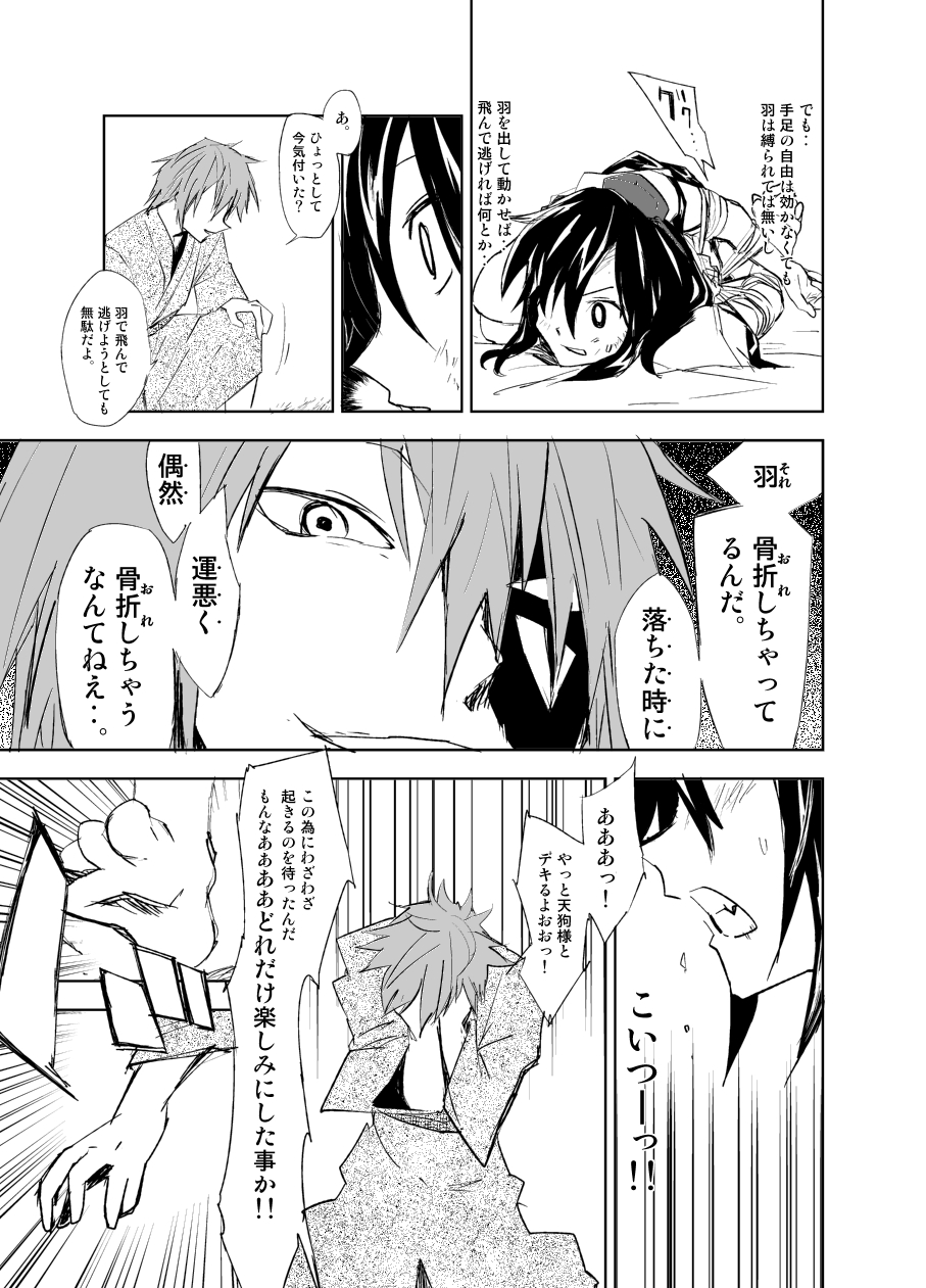 『UngateD』 1-4 page 9 full