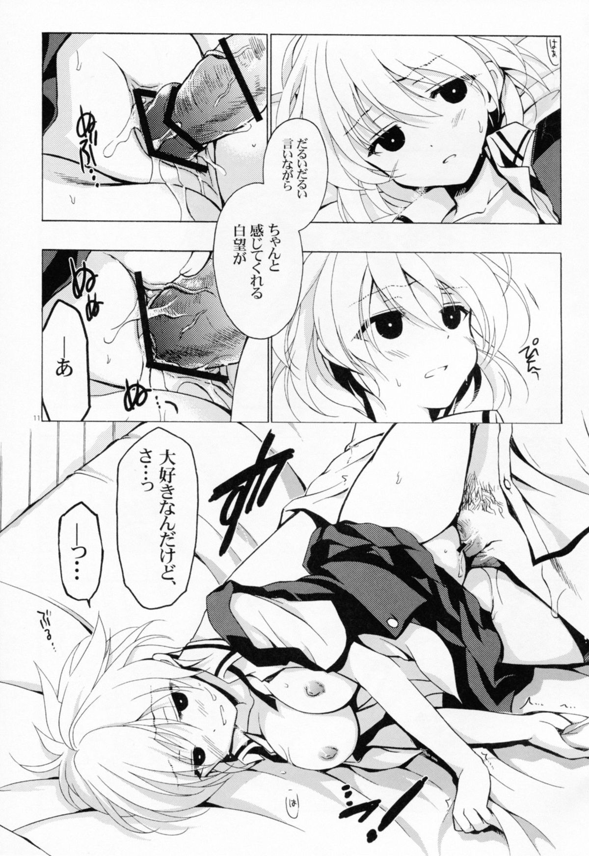 Moshi Kosegawa-san ga Ore no Yome dattara Kanzenban page 11 full