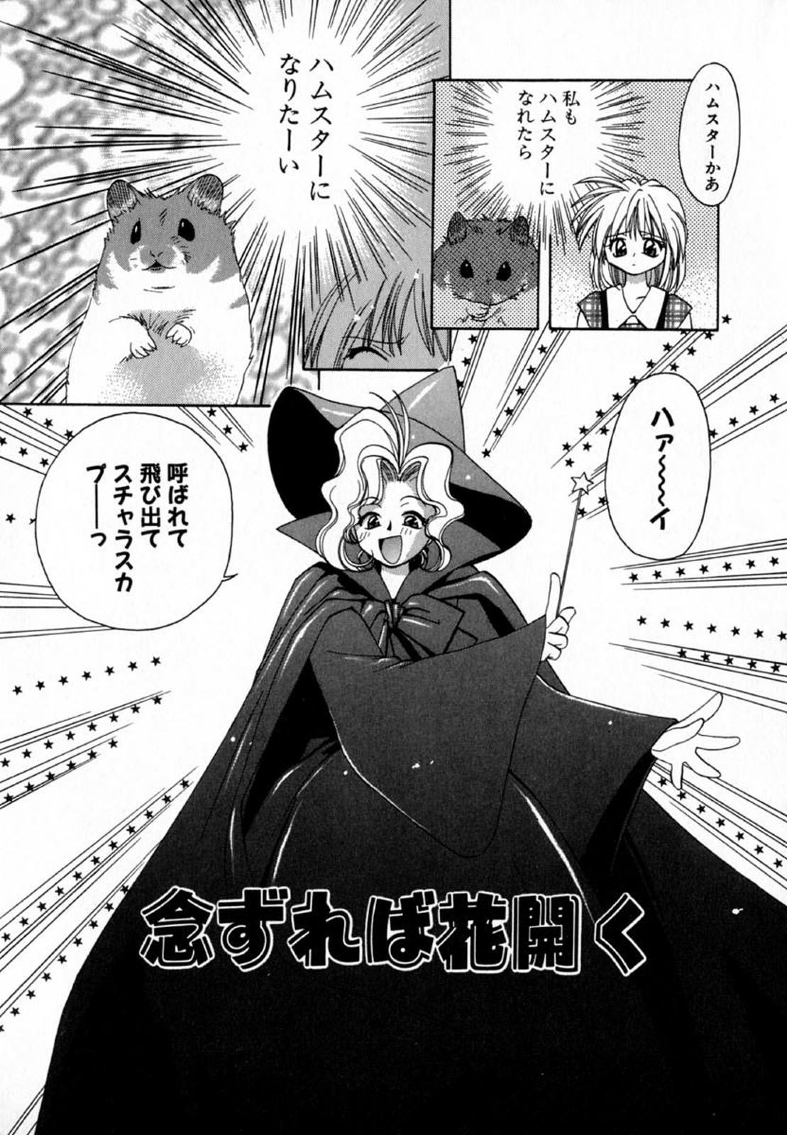 Pink Hoppeta page 11 full