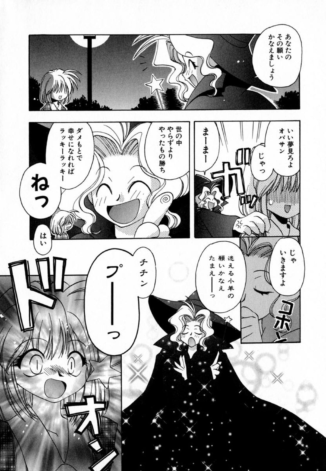Pink Hoppeta page 12 full