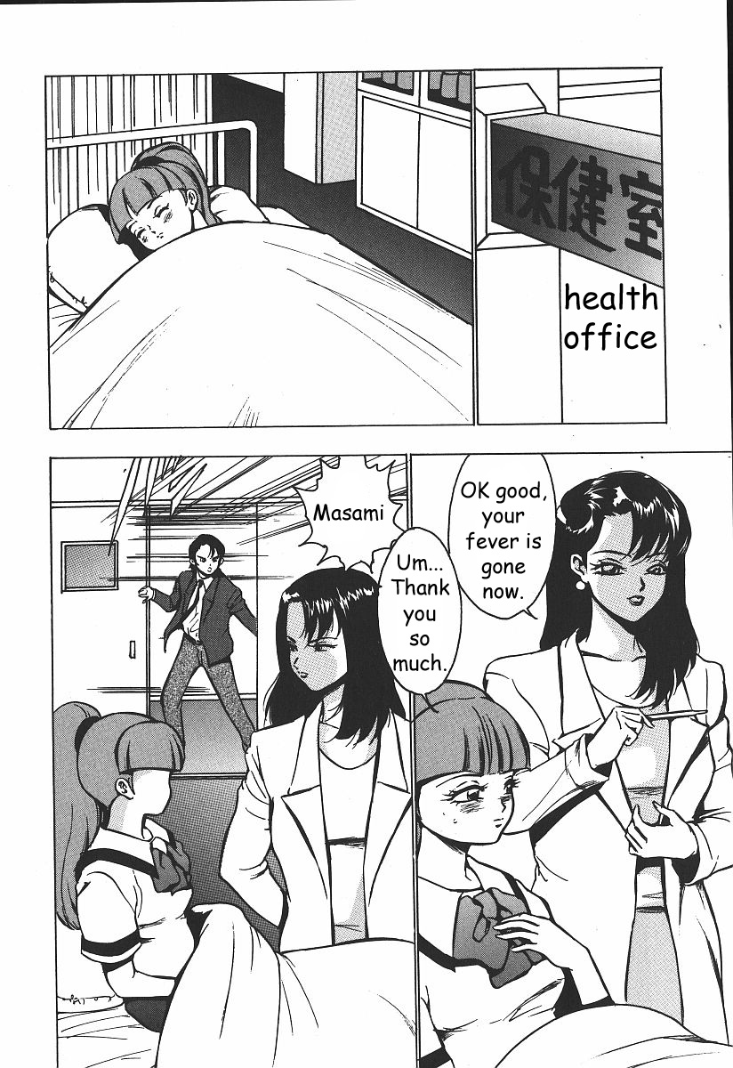 Hakudaku Gurui Ch.9 page 5 full