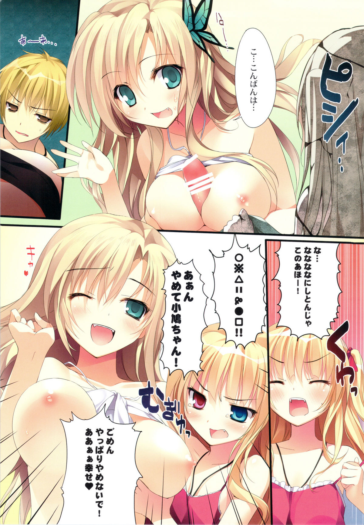 karofulmix EX6 page 11 full