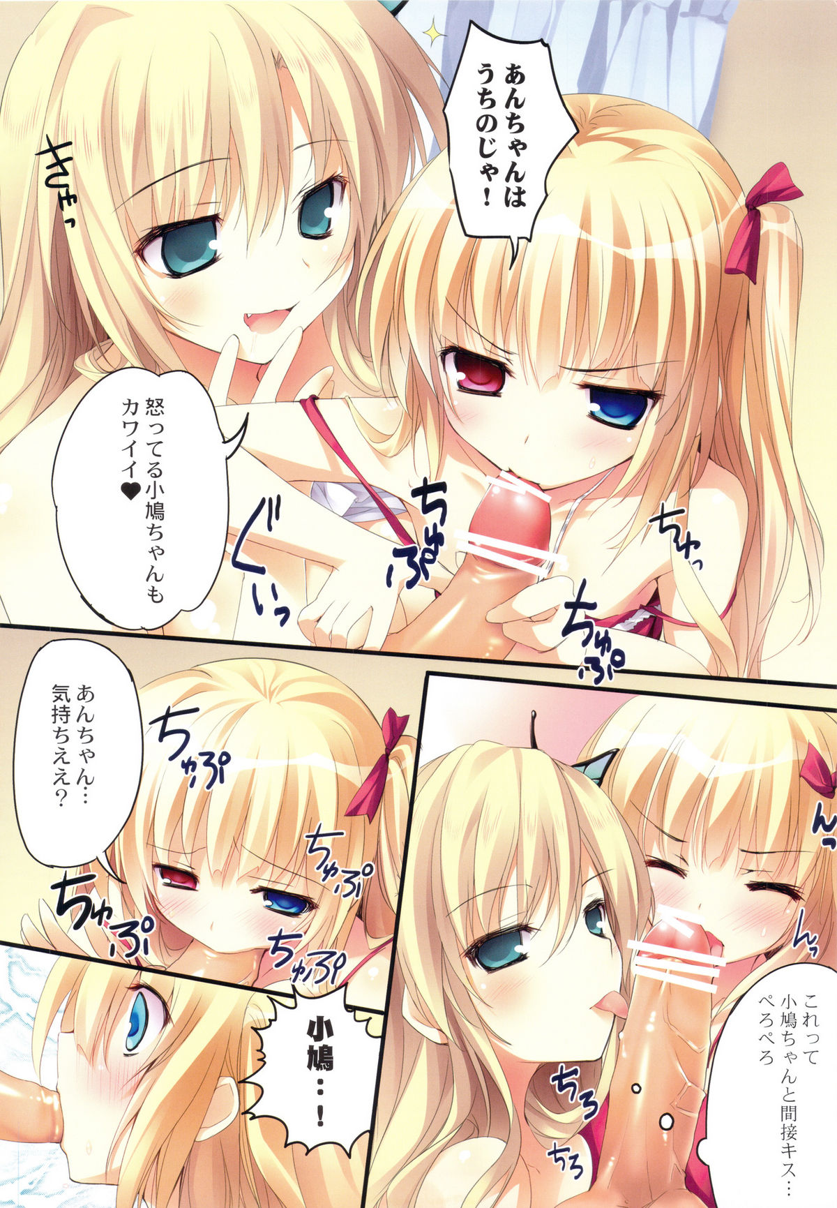 karofulmix EX6 page 12 full