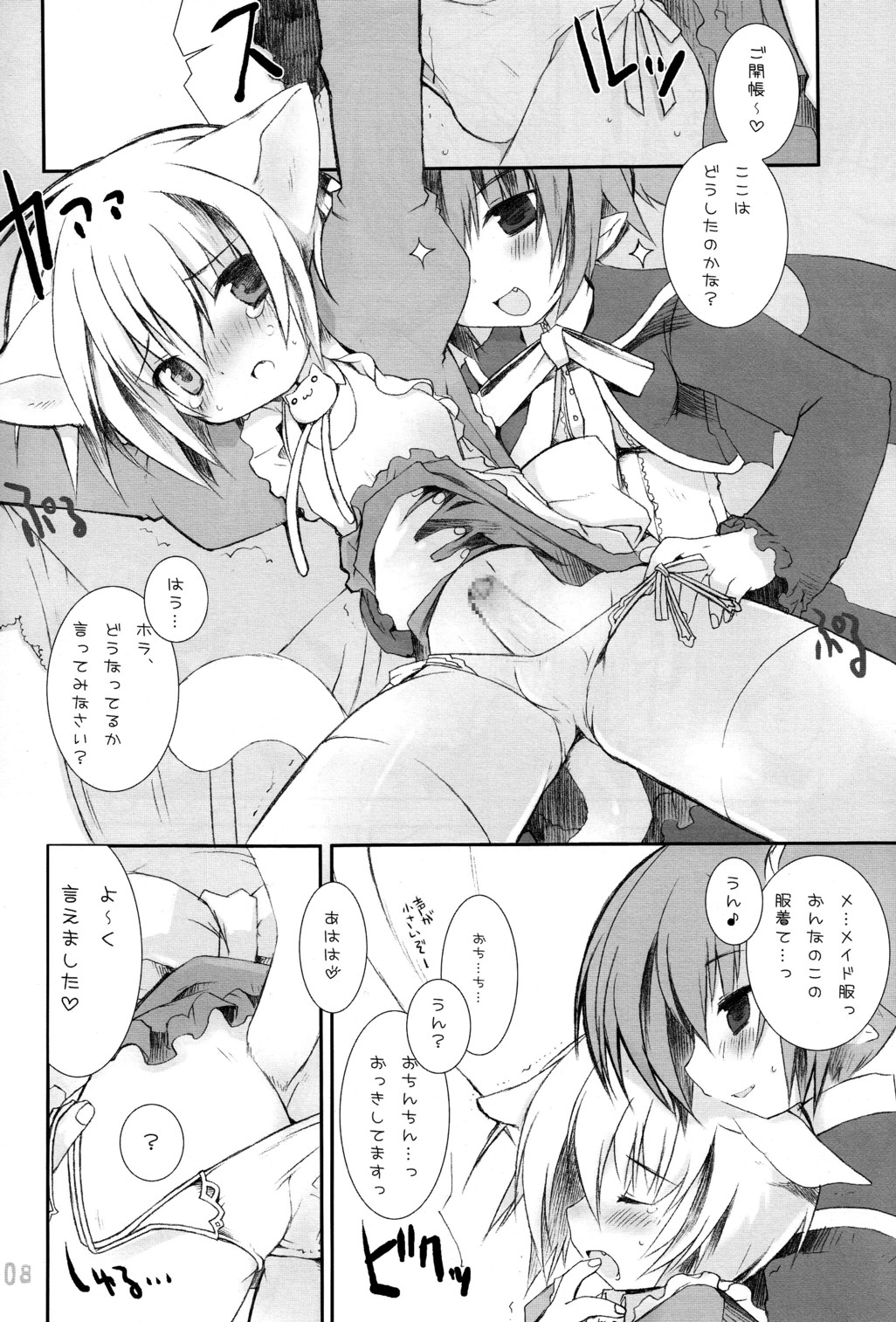 Kin no Spoon page 8 full