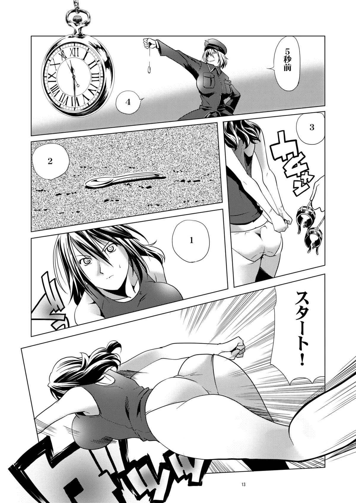 Toraware no Onna-tachi 4 Dasshutsu-hen page 12 full