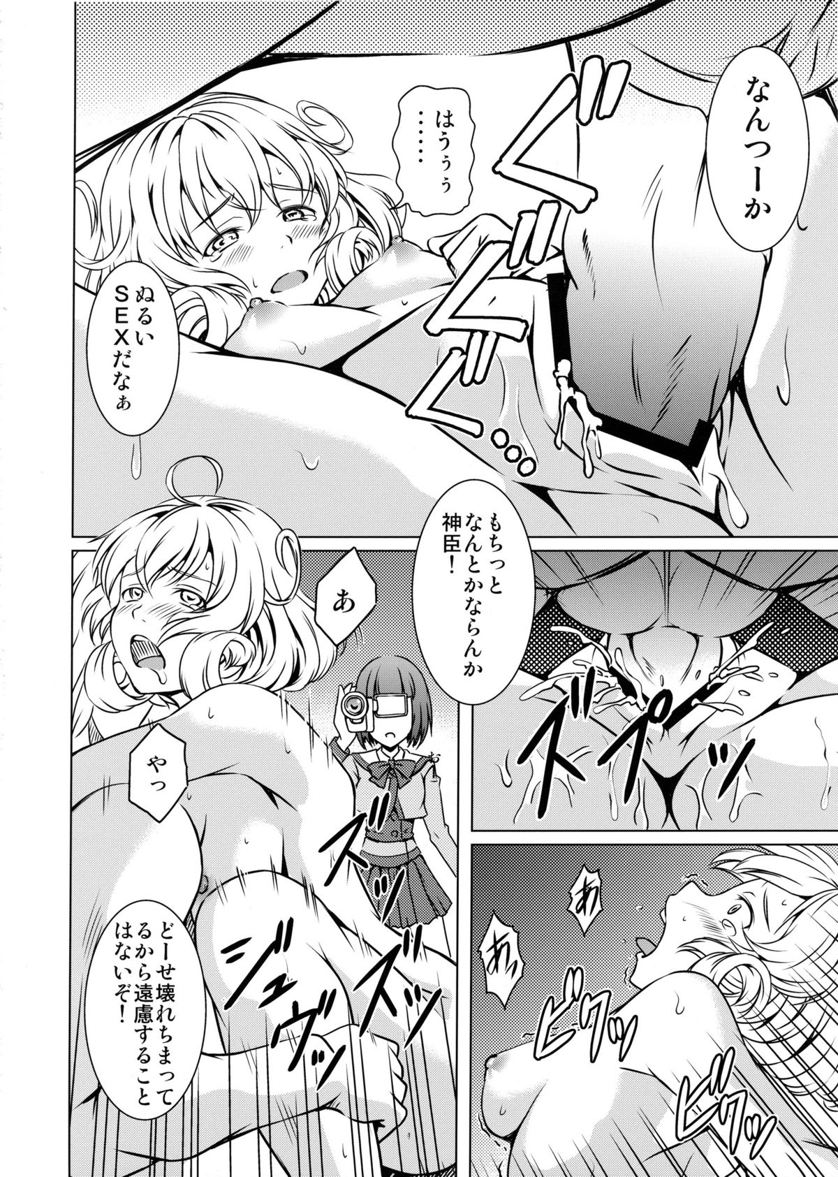 Sasami-san@Ganbarenai page 11 full