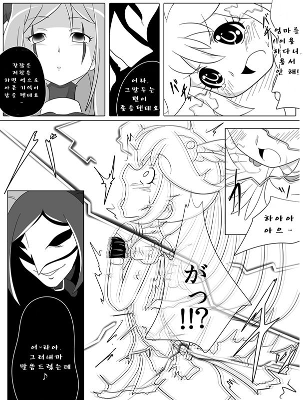 Bad End Peaces page 11 full