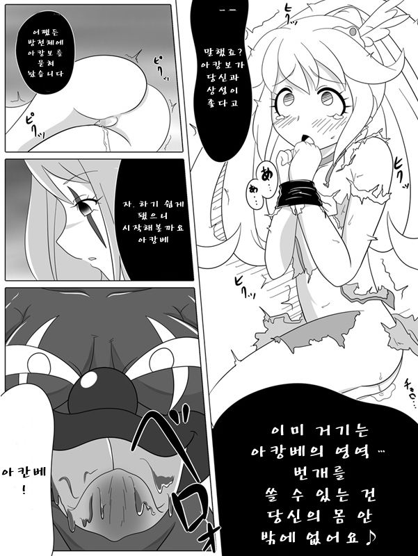 Bad End Peaces page 12 full