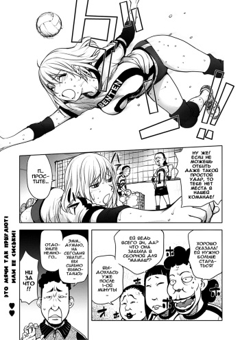 [Kon-Kit] Kaya-nee Volleyball ni Idomu | Ane☆Volleyball Challenge (Bishoujo Kakumei KIWAME Road 2012-12 Vol. 4) [Russian] [Rido911] [Digital] cover