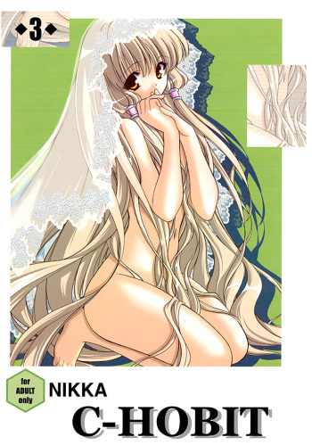 (C62) [NIKKA (various)] C-HOBIT 3 (Chobits) cover