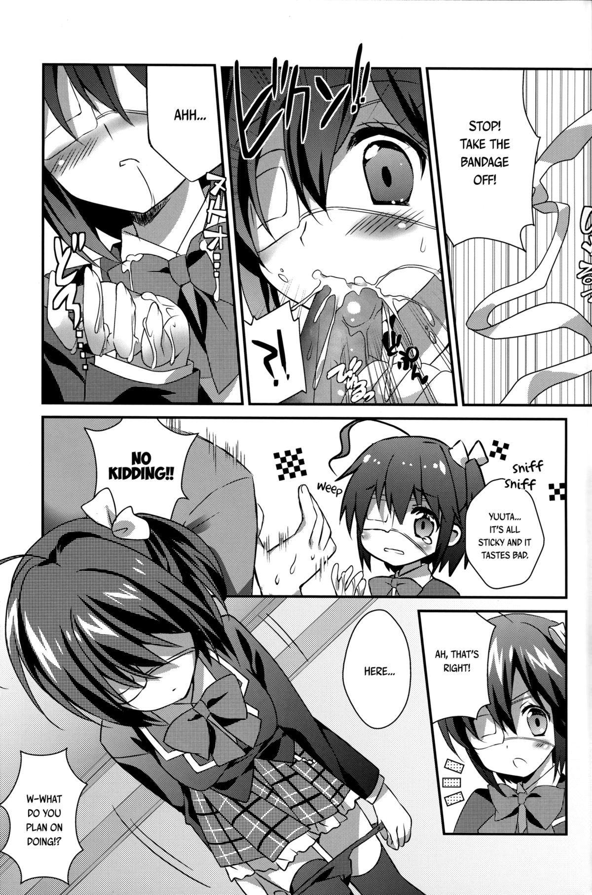 Jaou Shingan no Yami ni Nomaretai! | I Want to be Engulfed in the Darkness of the Tyrant's Eye! page 6 full
