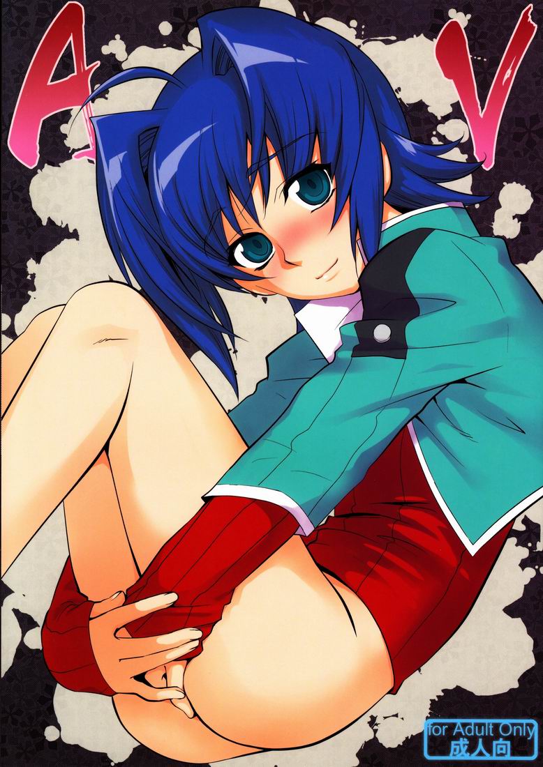 Aichi Video page 1 full