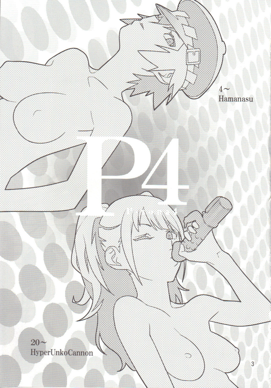 p-sona4 page 2 full
