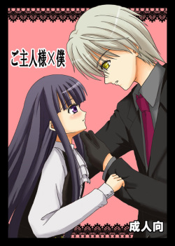 Goshujin-sama x Boku