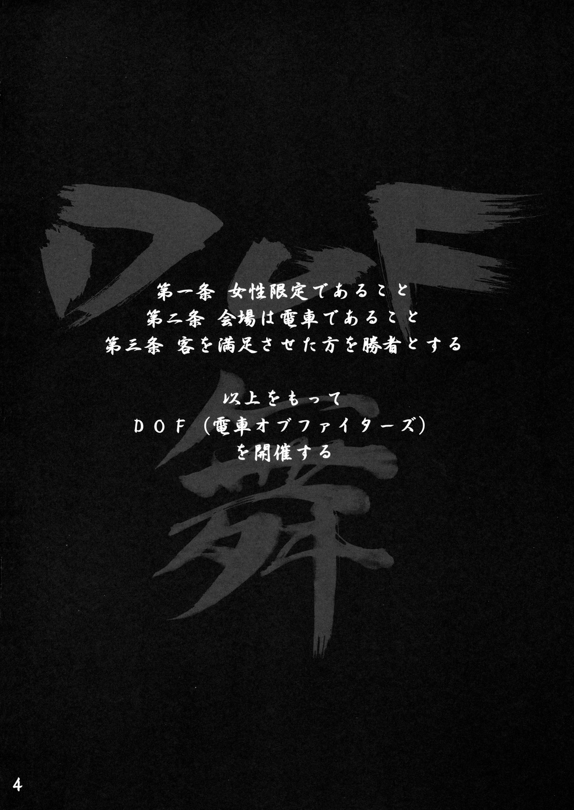 DOF Mai page 3 full