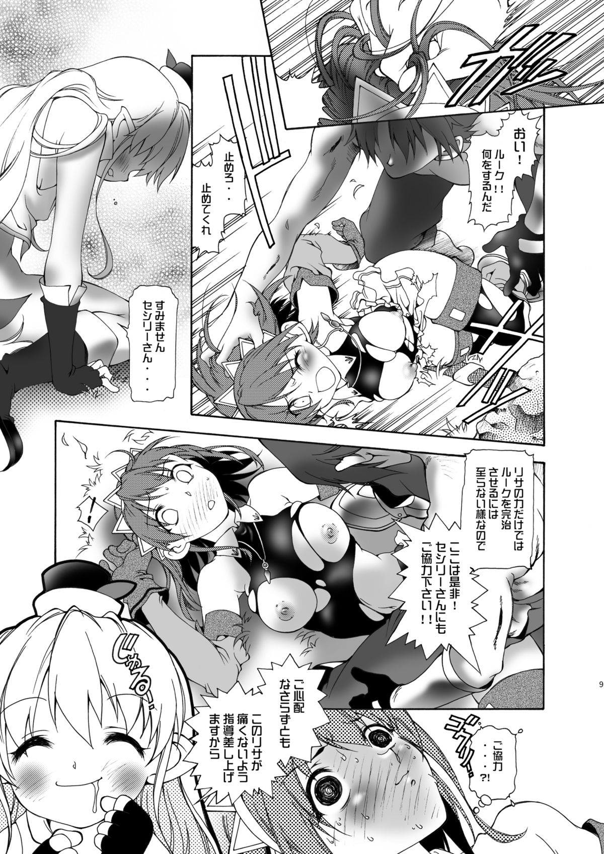 Kurukuru Happy Day page 10 full