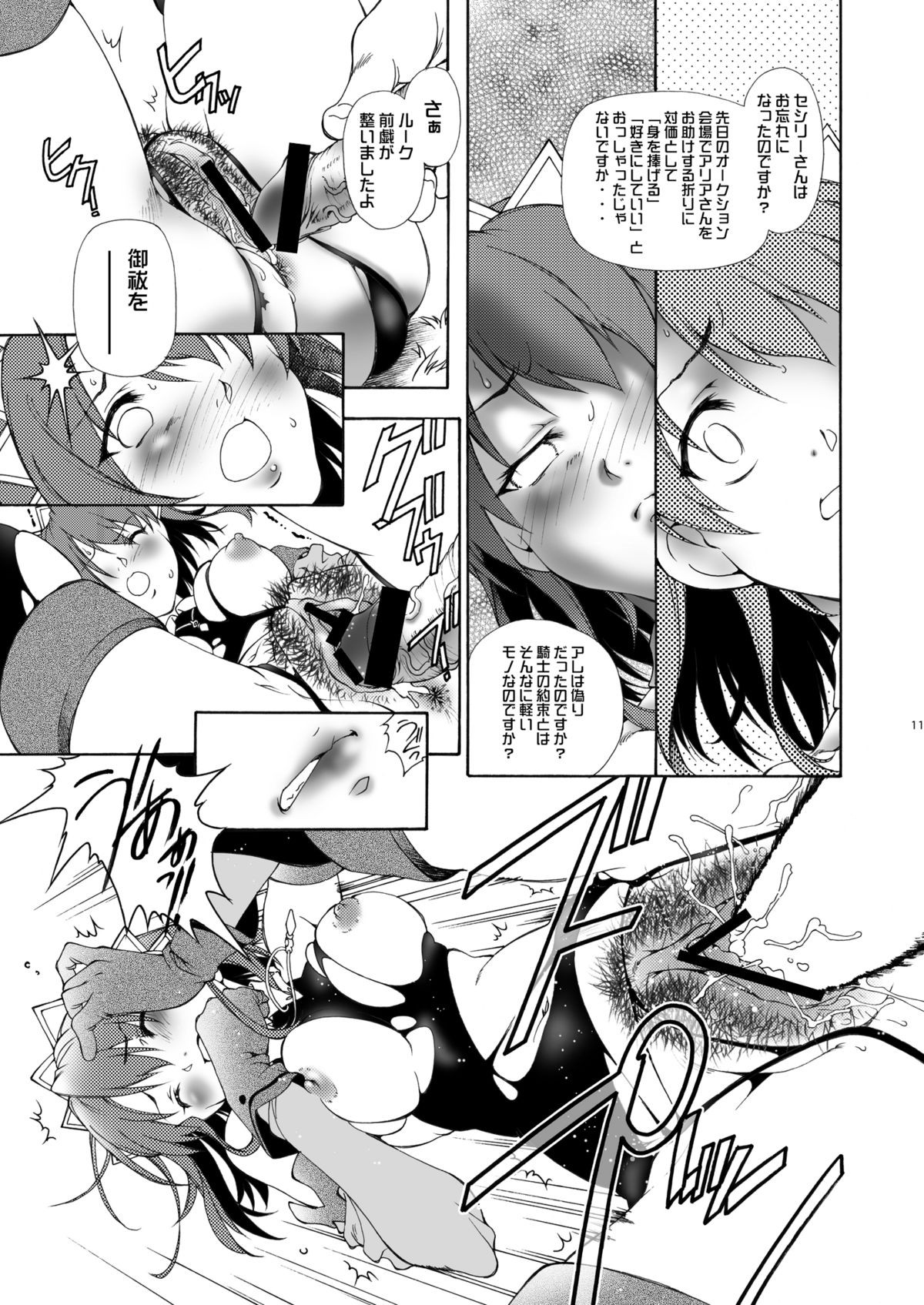 Kurukuru Happy Day page 12 full