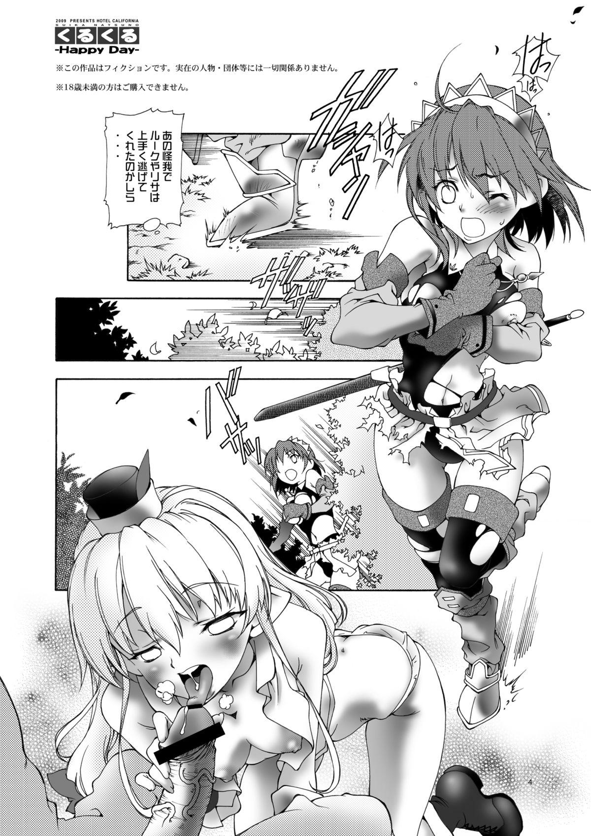 Kurukuru Happy Day page 5 full