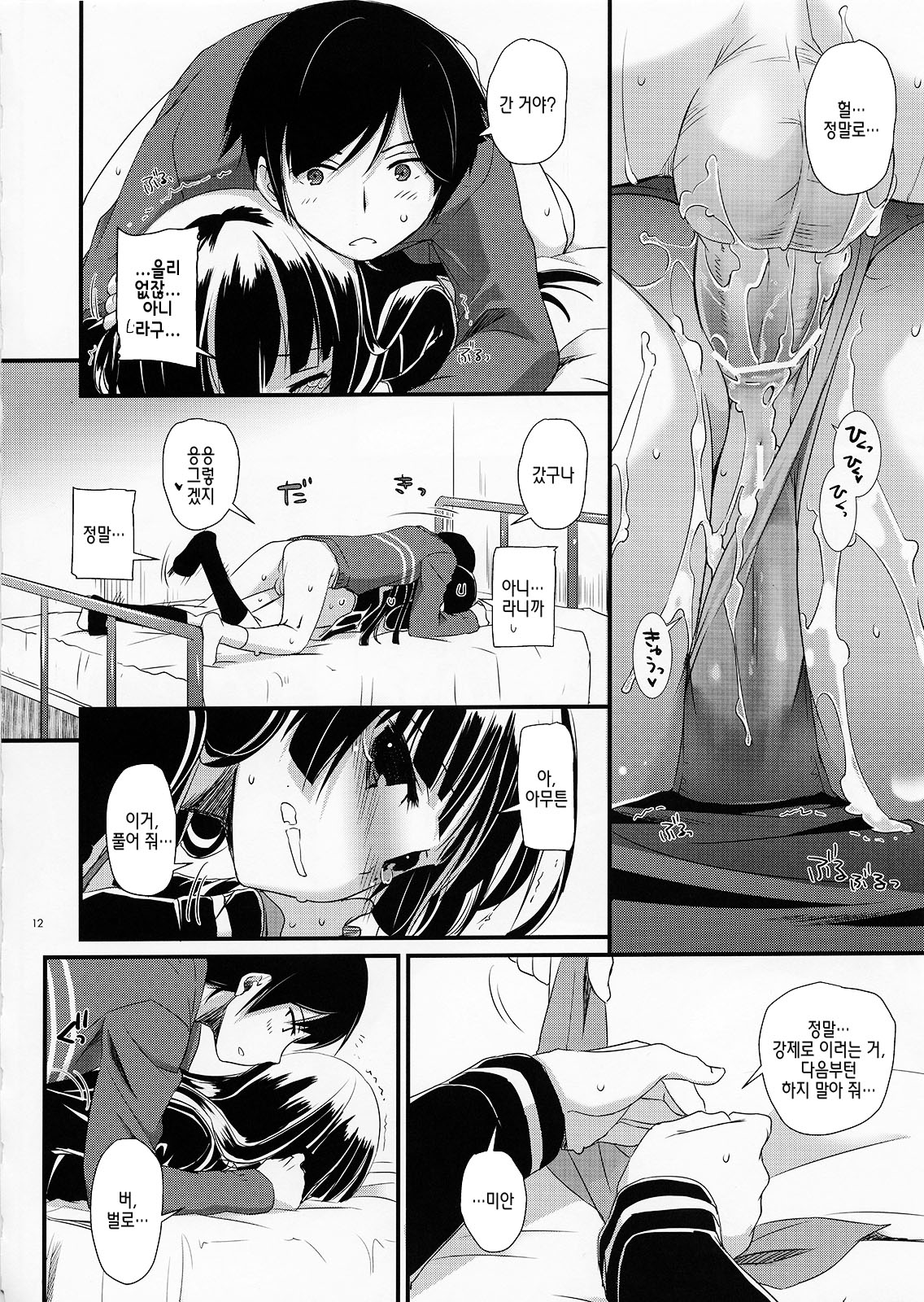 D.L.action 73 page 11 full