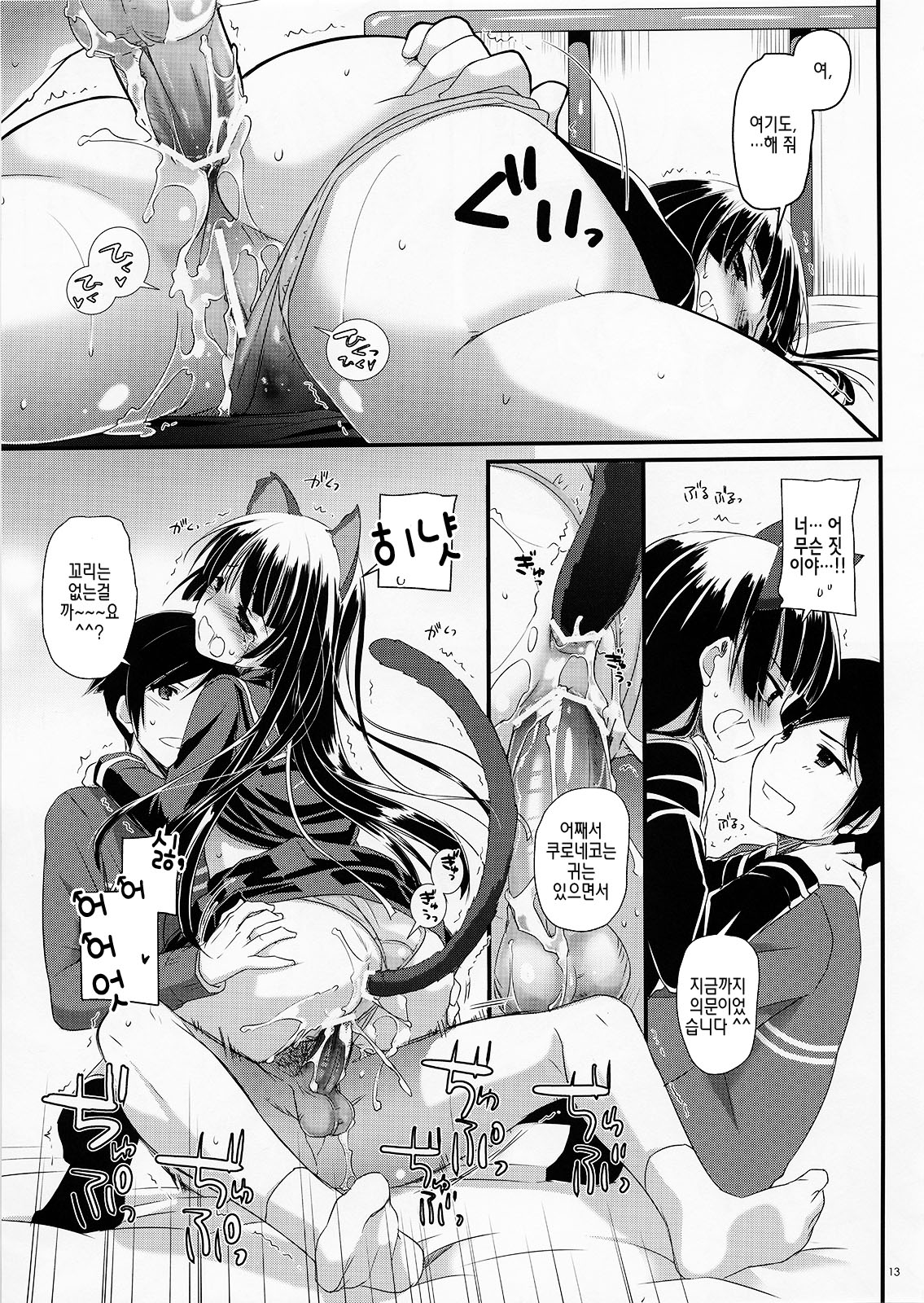 D.L.action 73 page 12 full