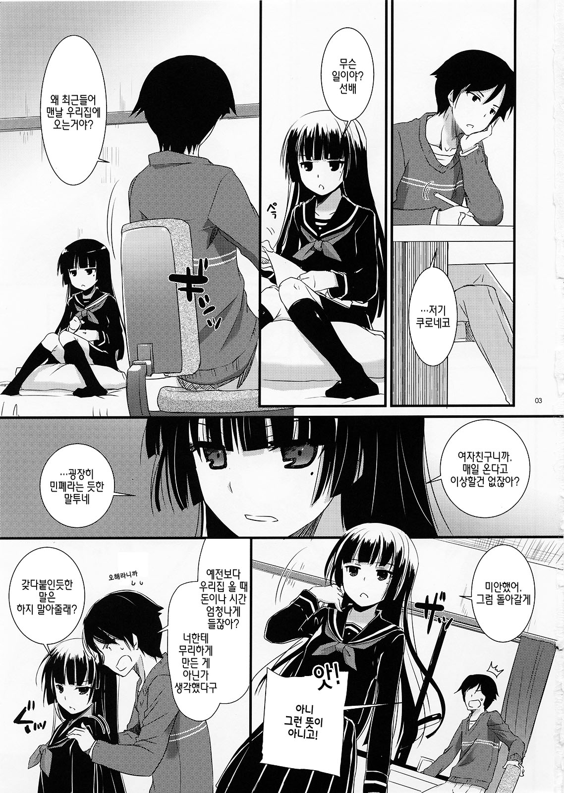D.L.action 73 page 2 full