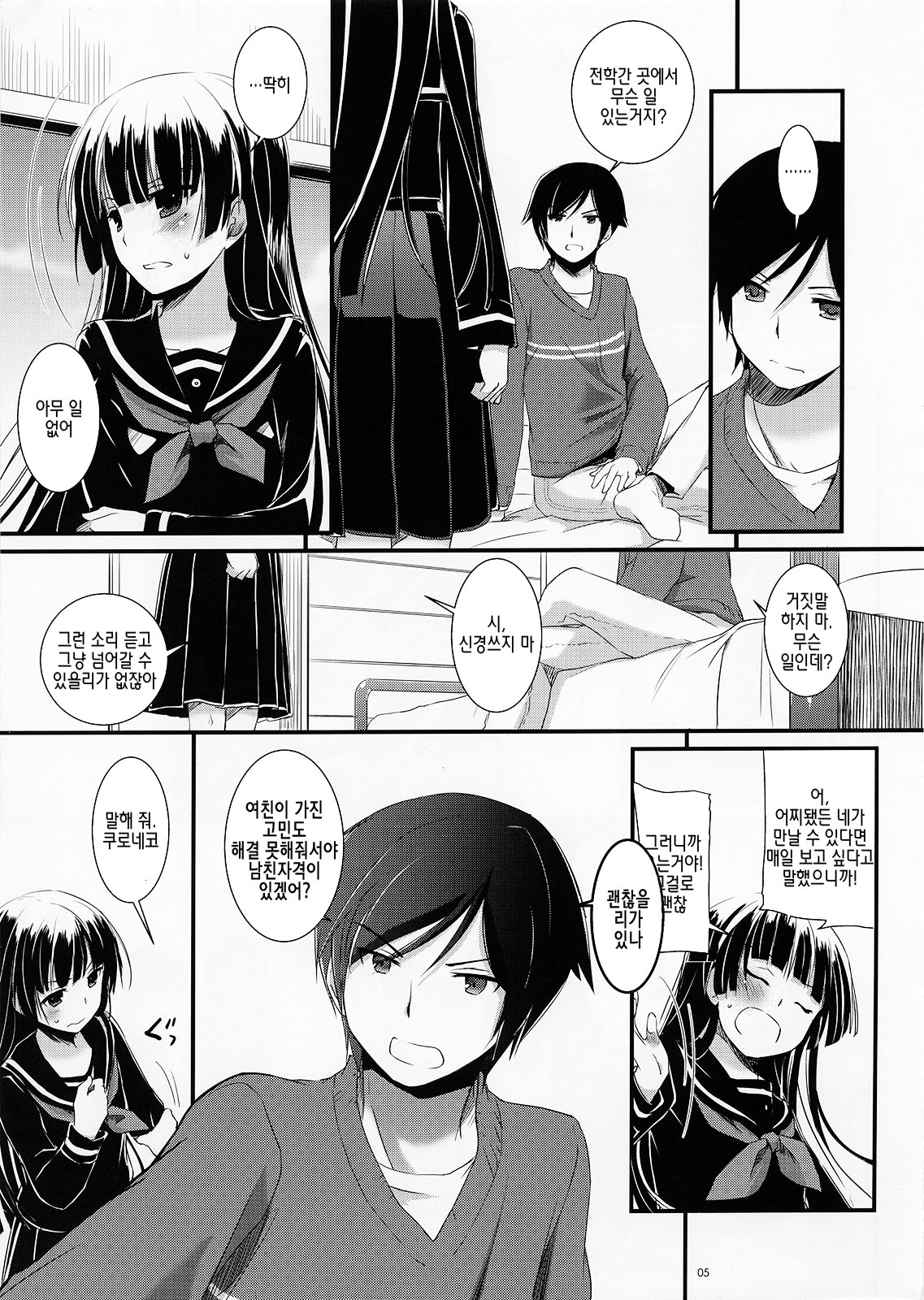 D.L.action 73 page 4 full