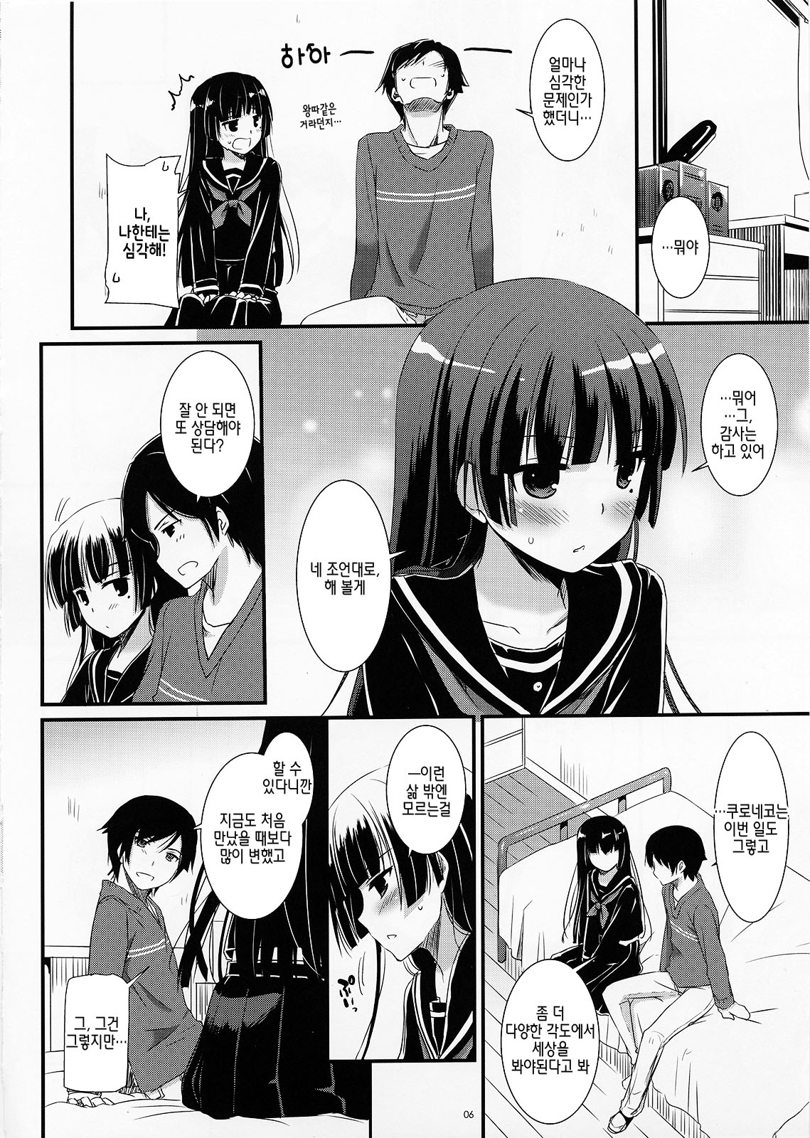 D.L.action 73 page 5 full