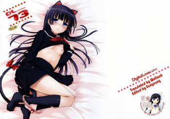 (C83) [Digital Lover (Nakajima Yuka)] D.L.action 73 (Ore no Imouto ga Konna ni Kawaii Wake ga Nai) [Korean] [Team DCMYS] cover