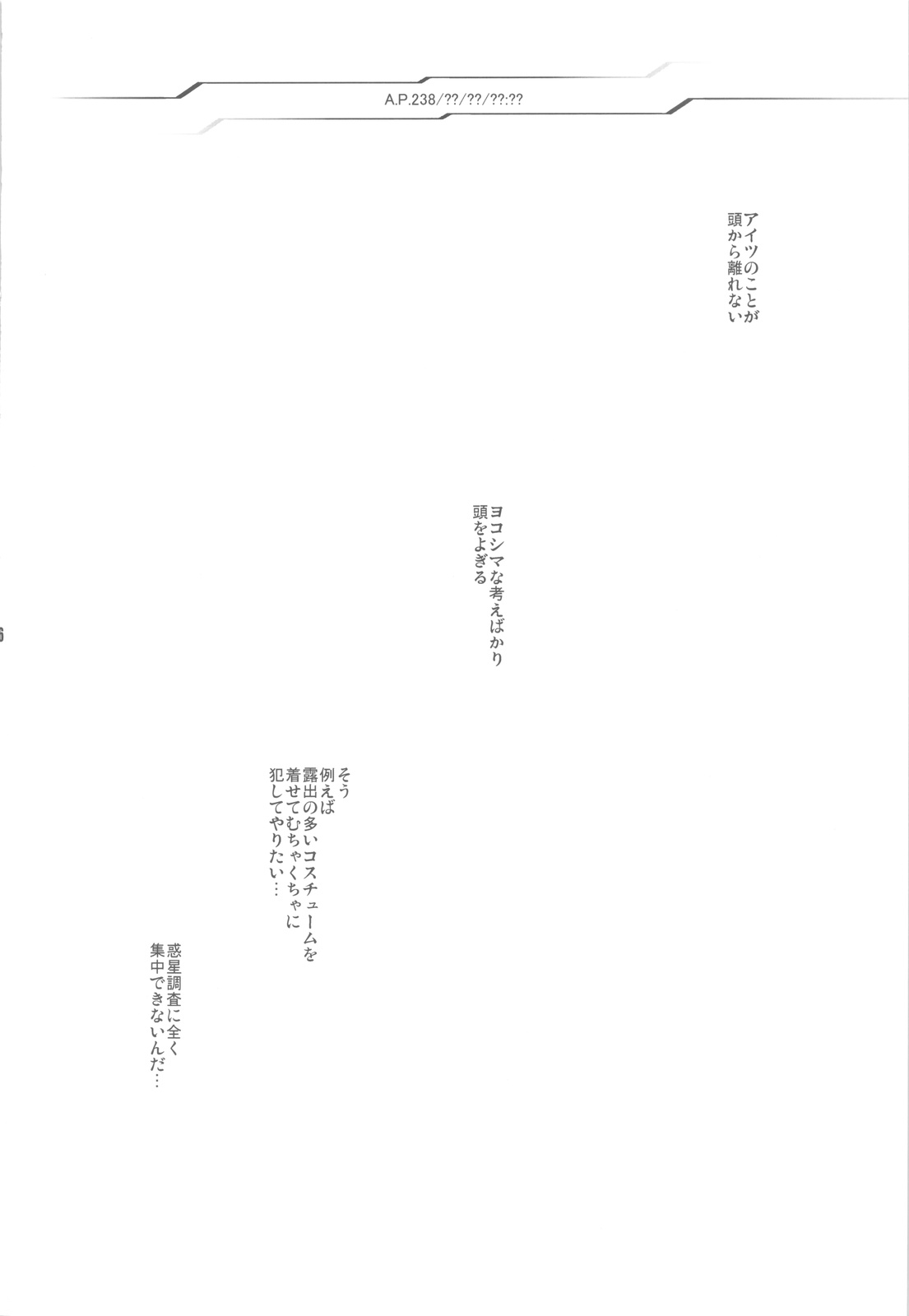 Shinjinrui wa Kochou no Yume wo Miruka? page 4 full