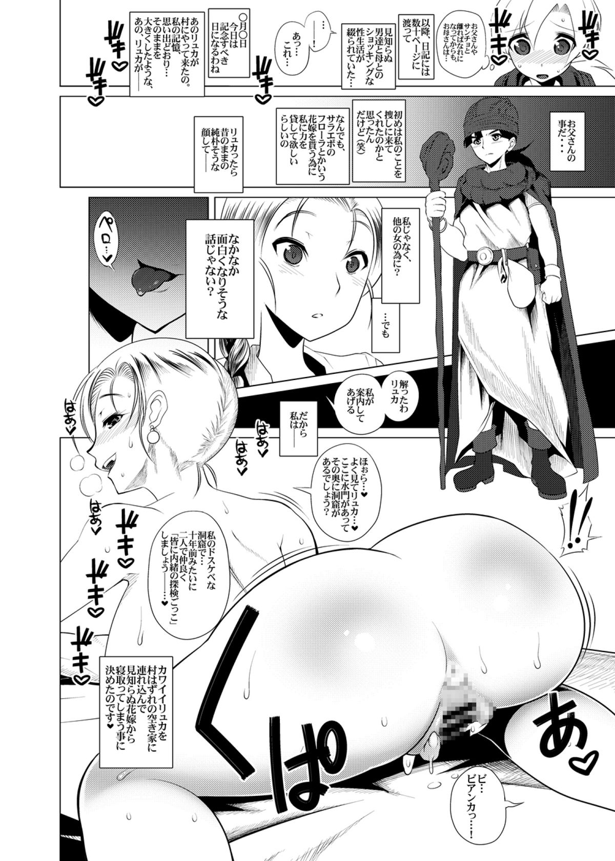 Ecchi na Hokora Bianca no Bouken no Sho page 11 full