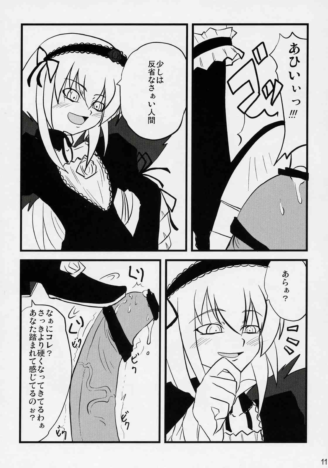 Douwa no Kietamori page 10 full