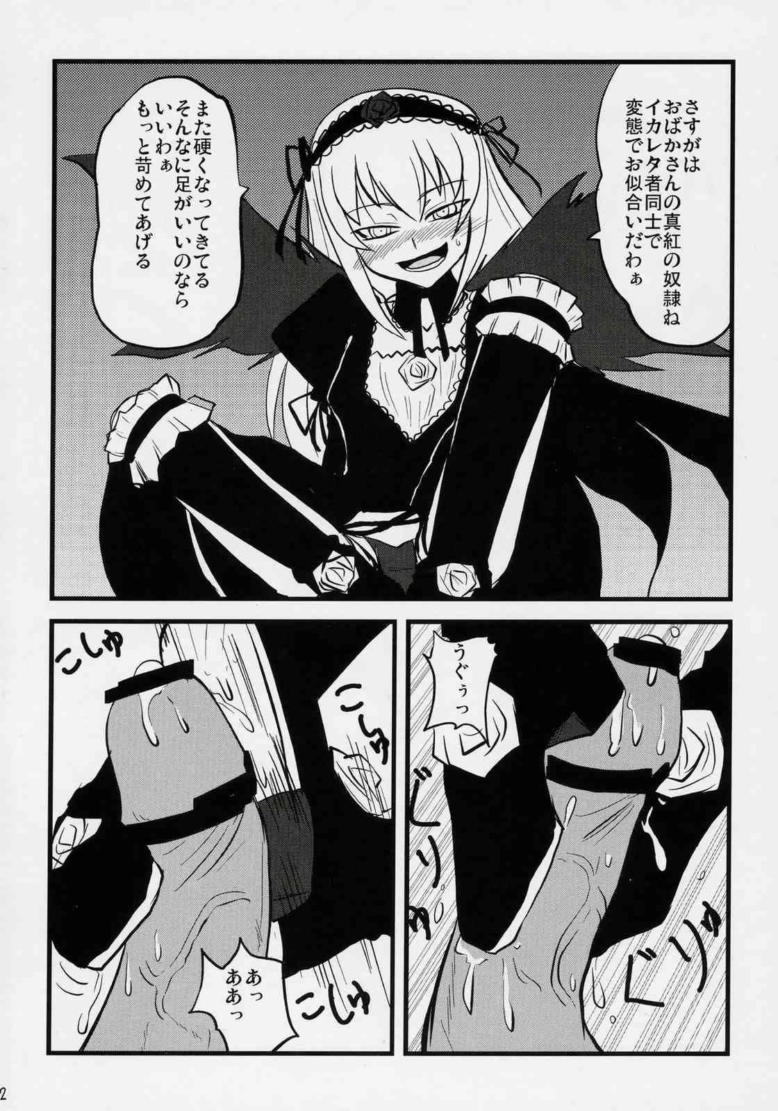 Douwa no Kietamori page 11 full