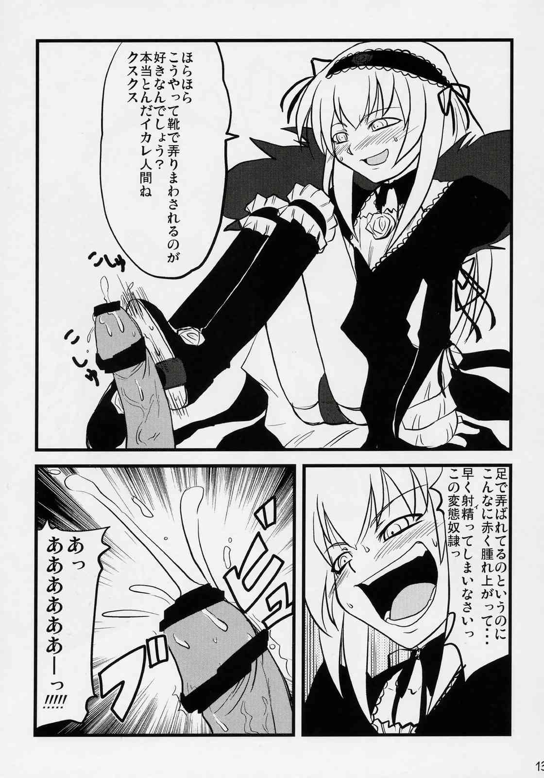 Douwa no Kietamori page 12 full
