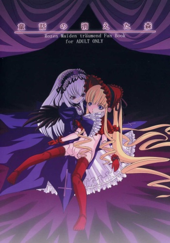 (C71) [Shonnakado (Mitsurugi Ken)] Douwa no Kietamori (Rozen Maiden) cover