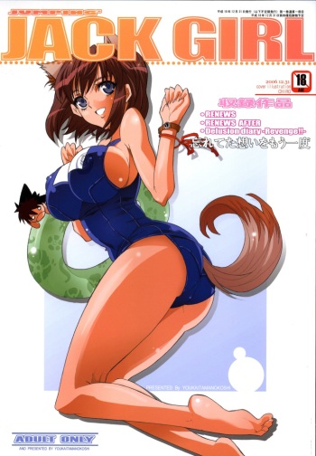 (C71) [Youkai Tamanokoshi (CHIRO)] JUMPIN' JACK GIRL (Eyeshield 21, Busou Renkin) [English] [hyarugu] [Incomplete] cover