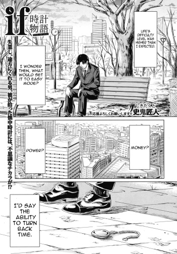 [Shiki Takuto] if - Tokei Monogatari | if - A Story About a Watch (Comic MUJIN 2012-07) [English] =LWB= cover
