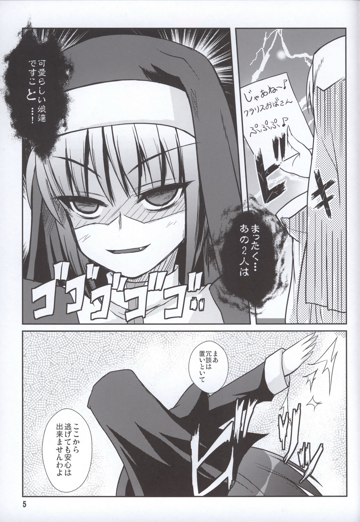 Lolicana 2 page 4 full