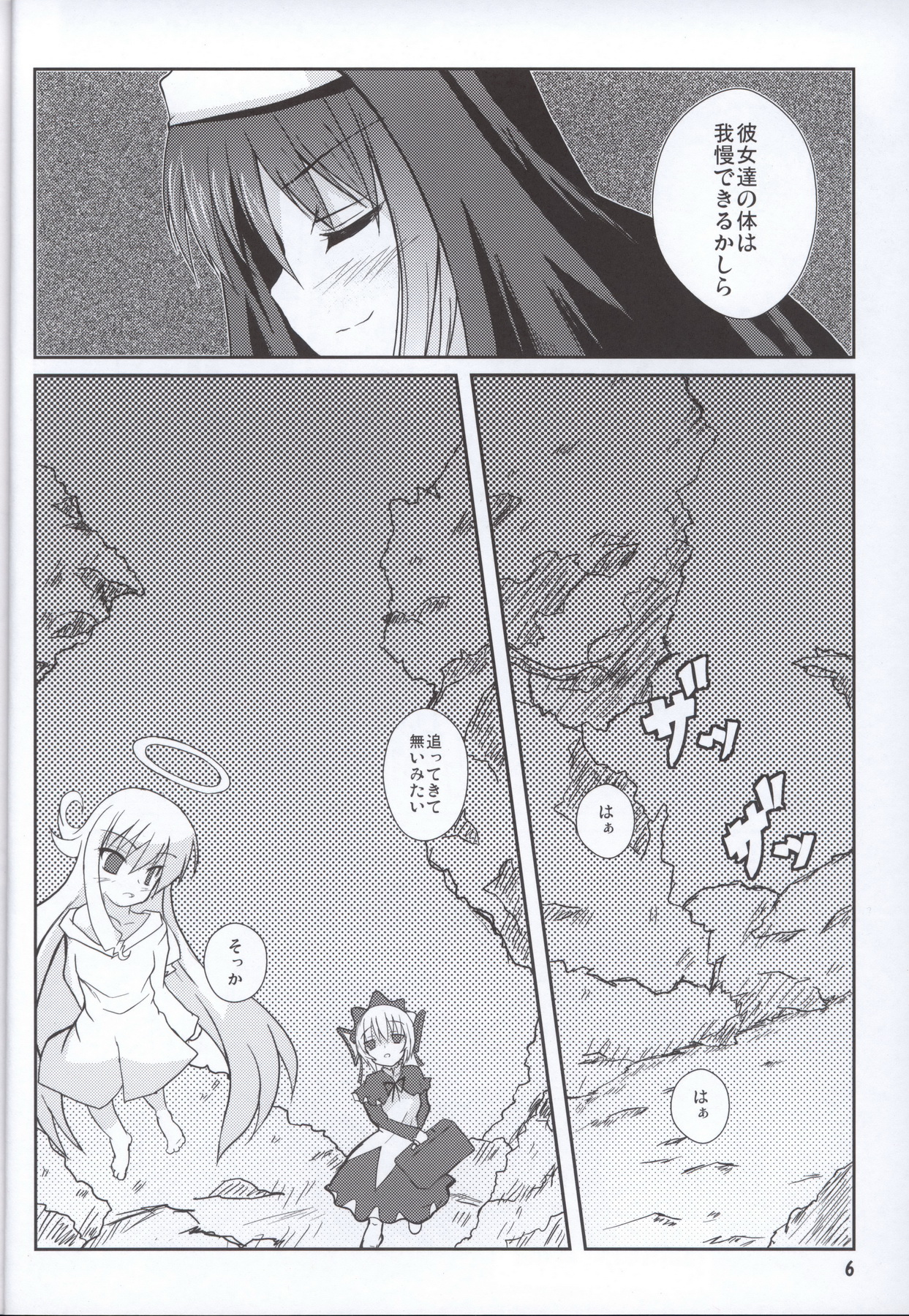 Lolicana 2 page 5 full