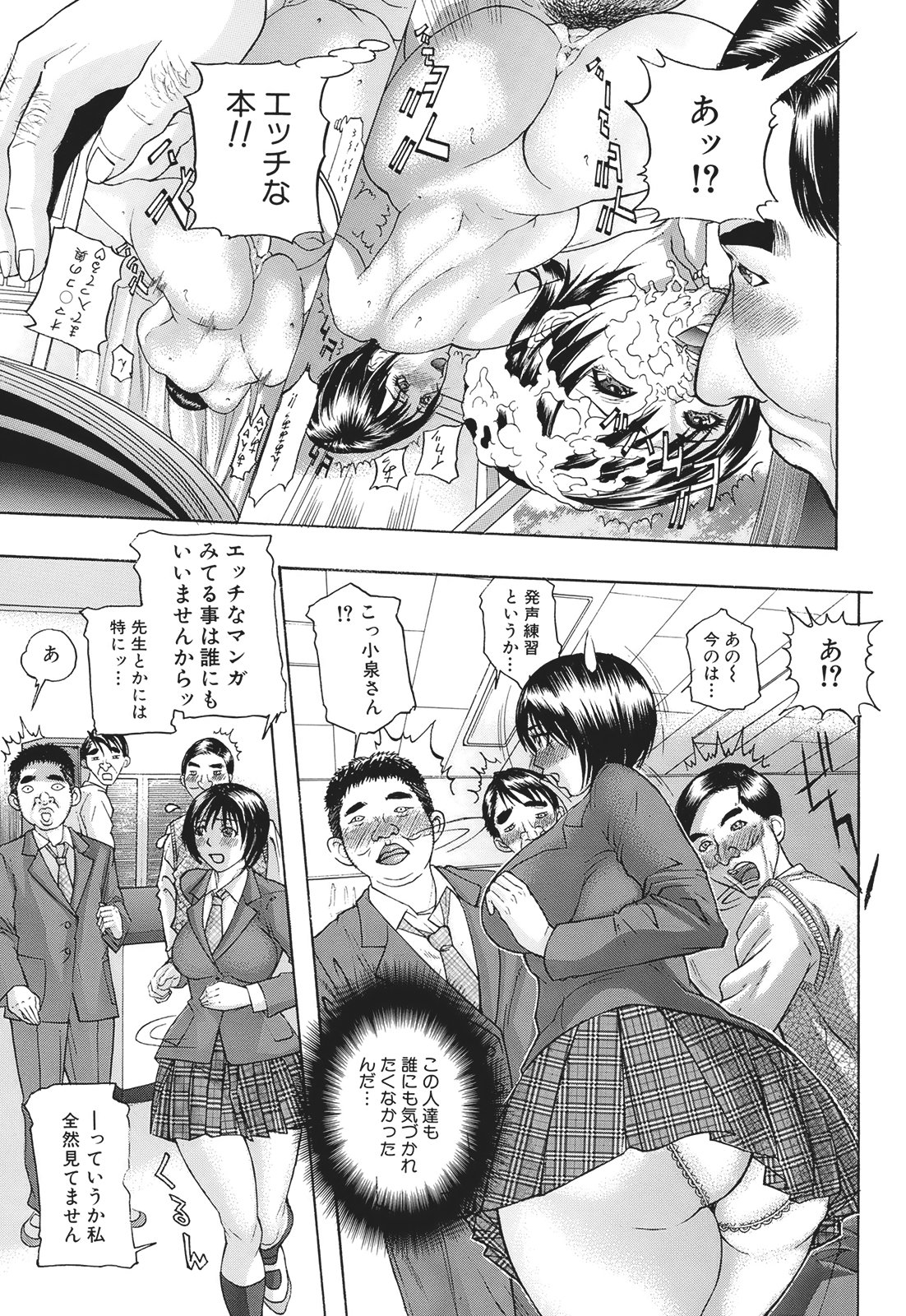Shuuchi Nikurin page 9 full